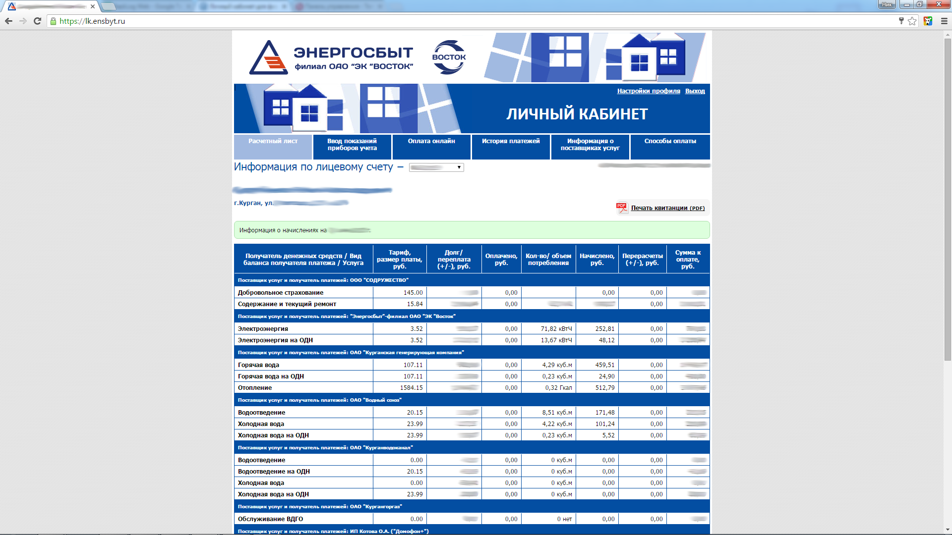 Энергосбыт новосибирск телефон горячей